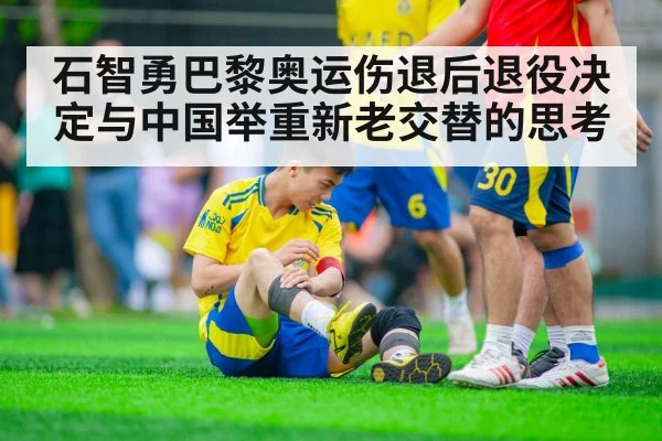 athlete knee injury