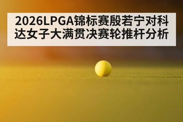 golf ball on green closeup