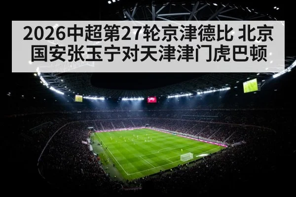 football stadium floodlights night crowd